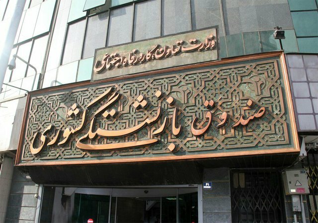 اعلام آخرین مهلت تحویل اسناد جبران هزینه خسارت درمان سال ۱۴۰۰ بازنشستگان کشوری اعلام آخرین مهلت تحویل اسناد جبران هزینه خسارت درمان سال ۱۴۰۰ بازنشستگان کشوری