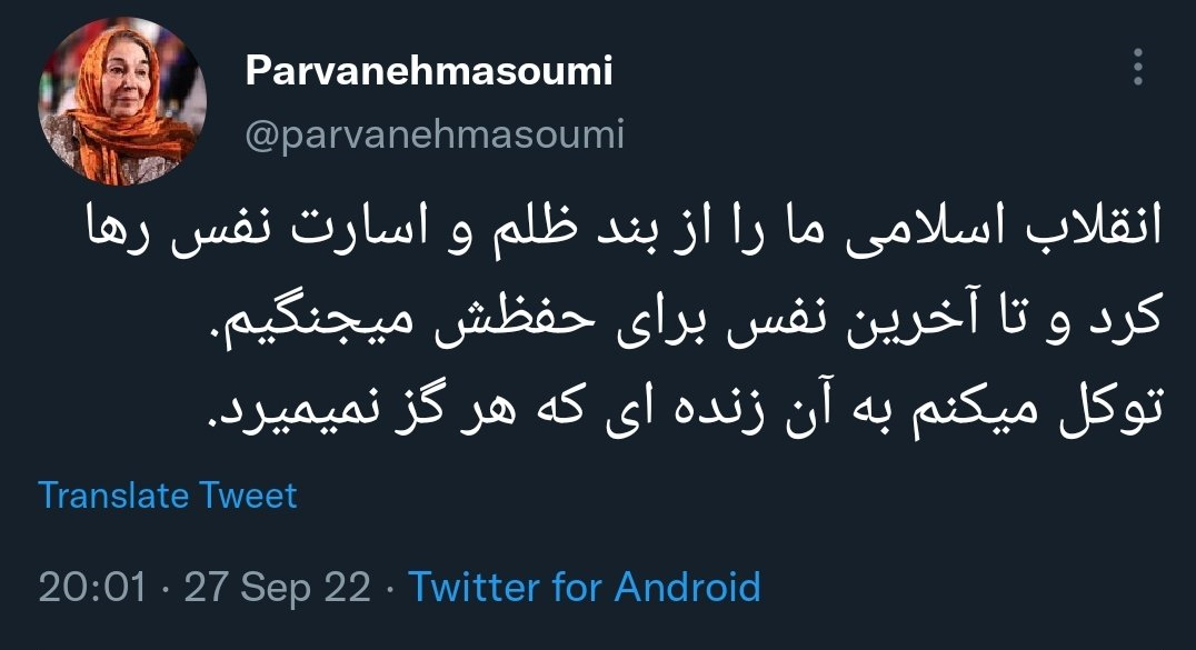 بازیگر سینما و تلویزیون: انقلاب اسلامی ما را از بند ظلم و اسارت نفس رها کرد