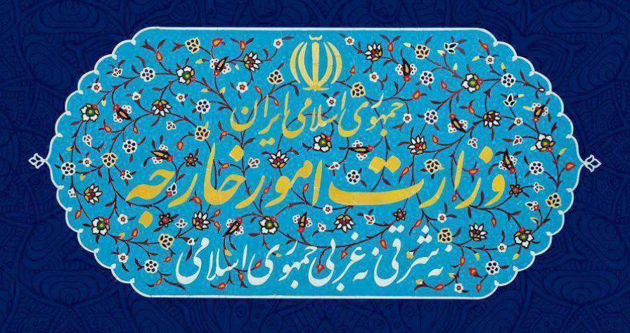 بیانیه وزارت خارجه در خصوص حملات تروریستی ایذه، اصفهان و مشهد