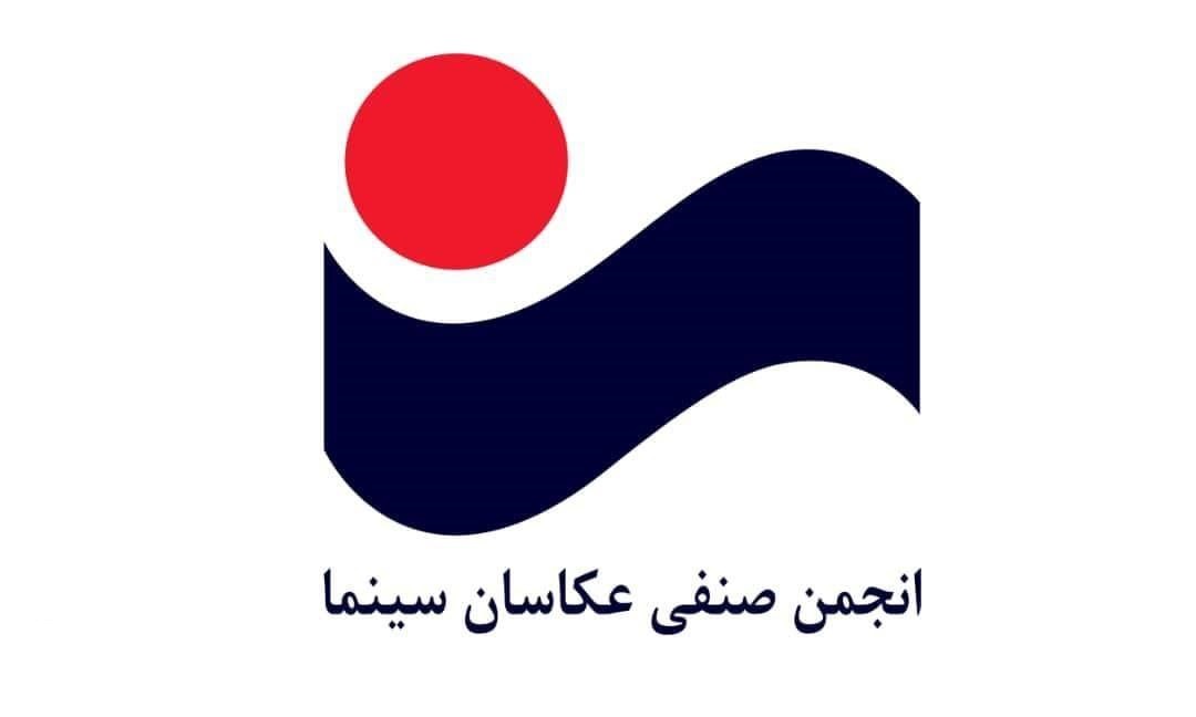 دستمزد عکاسان سینمای ایران چقدر است؟