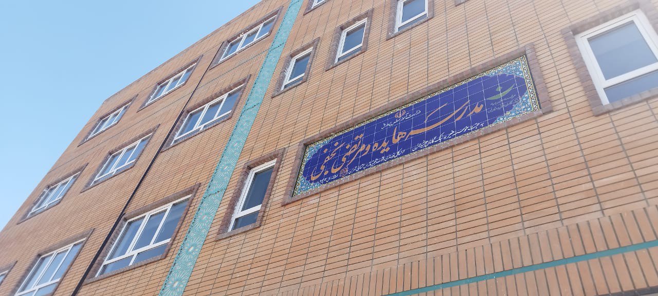 افتتاح مدرسه ای در شهرستان اسلامشهر به همت موسسه خیریه نیک گامان جمشید