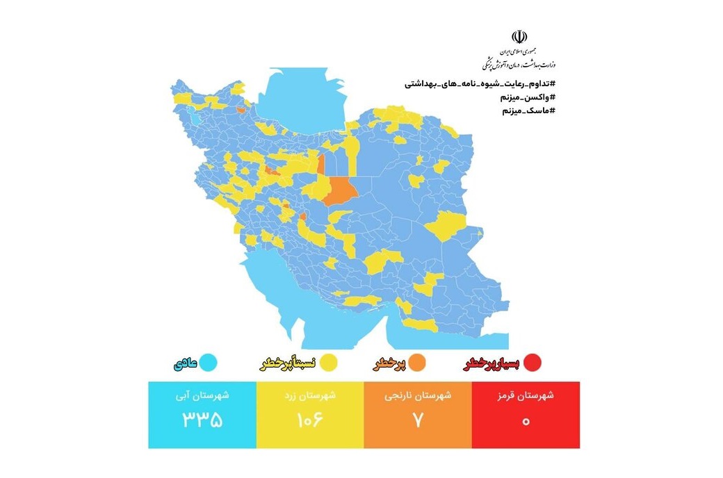 رنگبندی کرونایی؛ ۴۴۱ شهر در وضعیت آبی و زرد