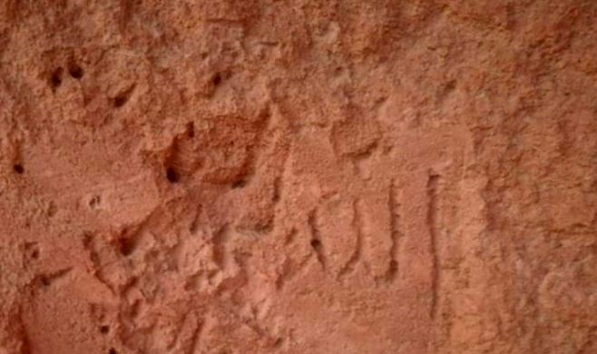 کشف یکی از کهن‌ترین سنگ نوشته‌ها با نام «الله»
