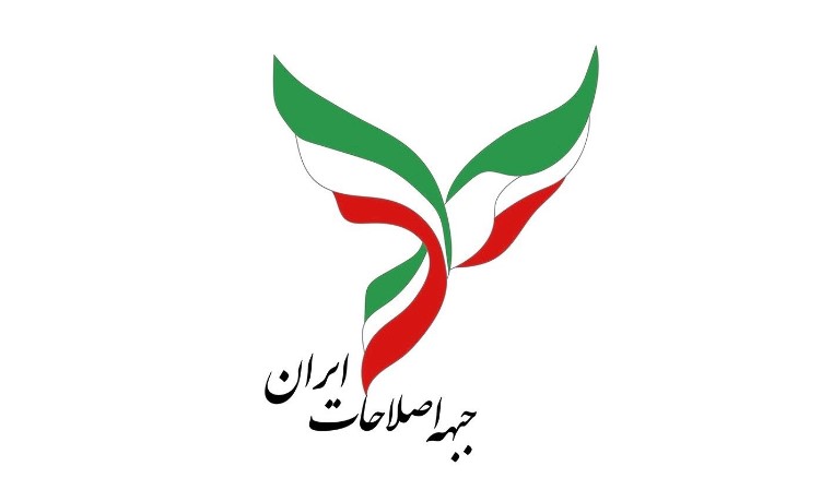جبهه اصلاحات: قانون جدید انتخابات مصداق بارز خودتحریمی و خودبراندازی است