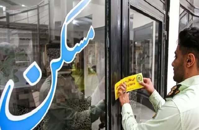 رتبه‌بندیِ مشاوران املاک