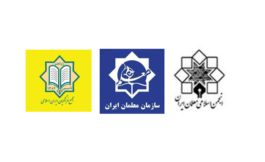 نامه سه تشکل فرهنگیان به نمایندگان مجلس پیرامون مطالبات بازنشستگان