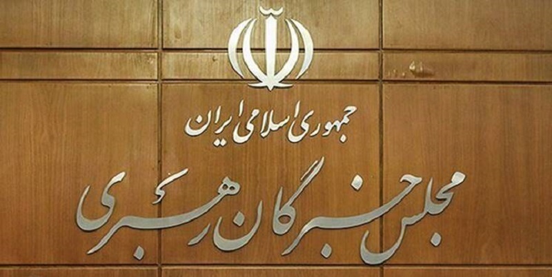 ثبت نام ۲۴ متقاضی برای انتخابات خبرگان تهران
