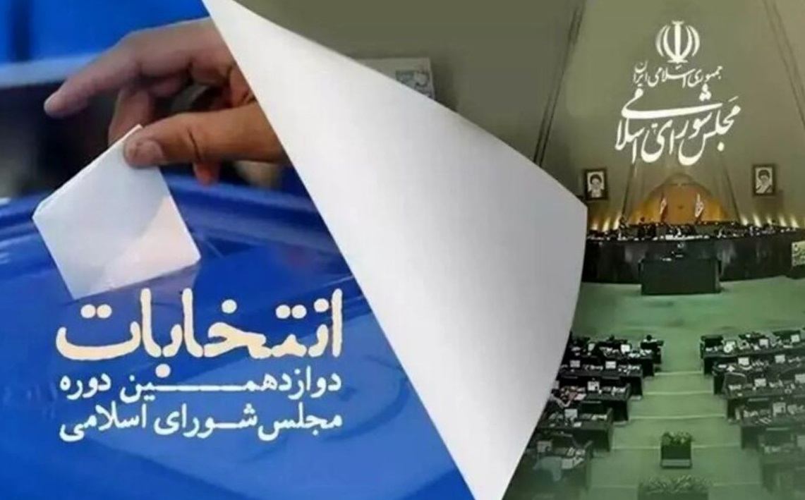 نتایج انتخابات دور دوم مجلس در ۱۵ استان +جدول