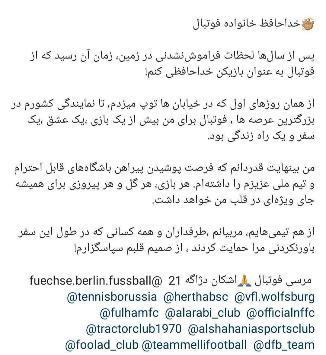 خداحافظ «اشکان»