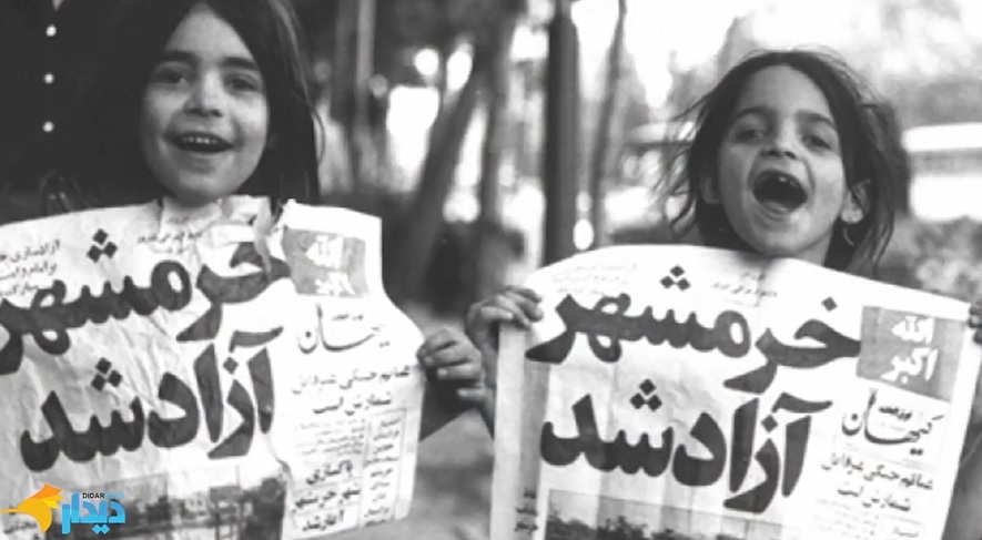 سوم خرداد؛ آزادسازی «خرمشهر» با روایت زیبای «محمدرضا حیاتی»