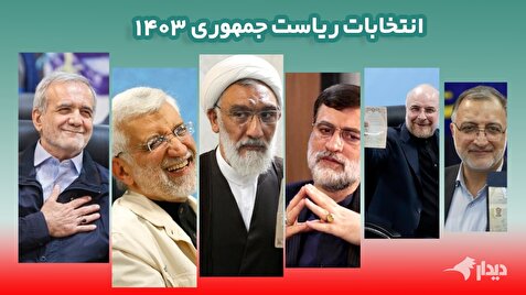 انتخابات ۸ تیر؛ میرشمسی رئیس ستاد قاضی‌زاده شد/ توصیه محسن رضایی