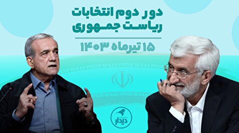 دور دوم انتخابات آغاز شد/ رهبر انقلاب رای دادند/ حضور قالیباف در حرم امام رضا(ع) +ویدیو
