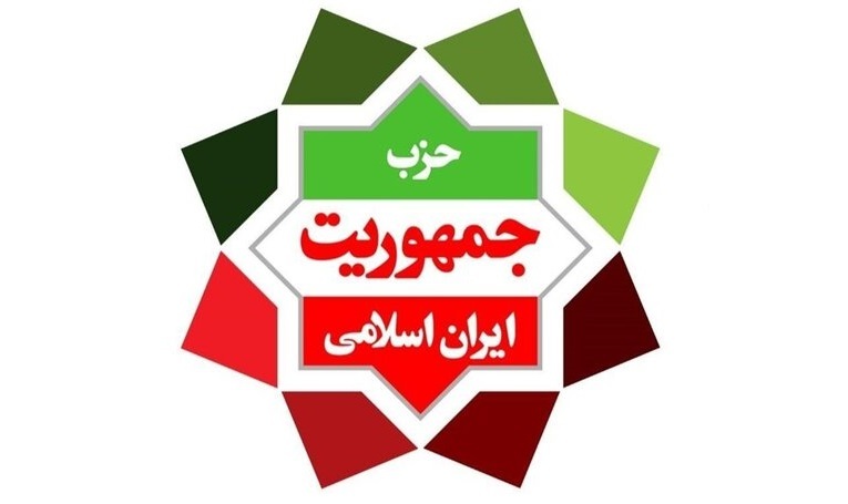 حزب جمهوریت در کنار پزشکیان خواهند ماند