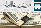 قیمت دلار مبادله‌ای چند؟ +جدول