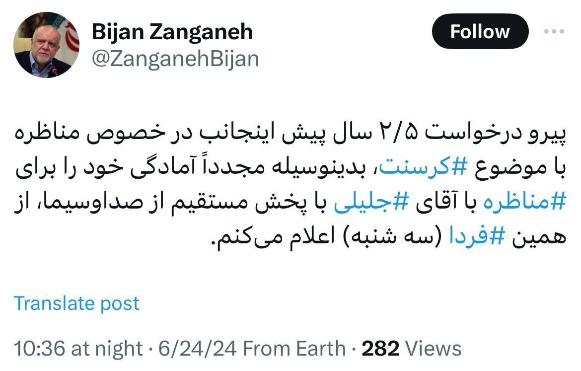 انتخابات ۸ تیر؛ مناظره چهارم آغاز شد/ پزشکیان با حمیده زرآبادی به صداوسیما رفت +عکس انتخابات ۸ تیر؛ مناظره چهارم آغاز شد/ پزشکیان با حمیده زرآبادی به صداوسیما رفت +عکس