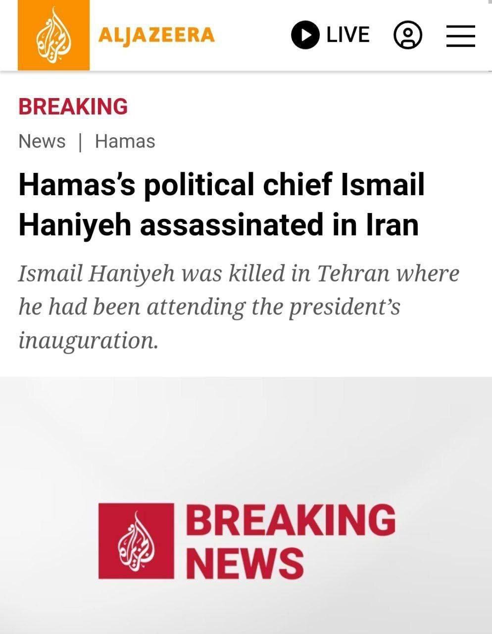 سپاه: اسماعیل هنیه در تهران به شهادت رسید/ واکنش کاخ سفید
