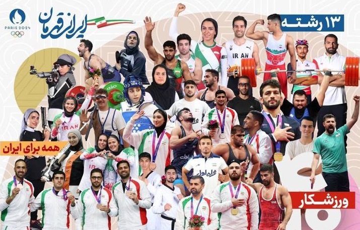 برنامه کامل ورزشکاران ایران در المپیک/ امروز مبینا فلاح
