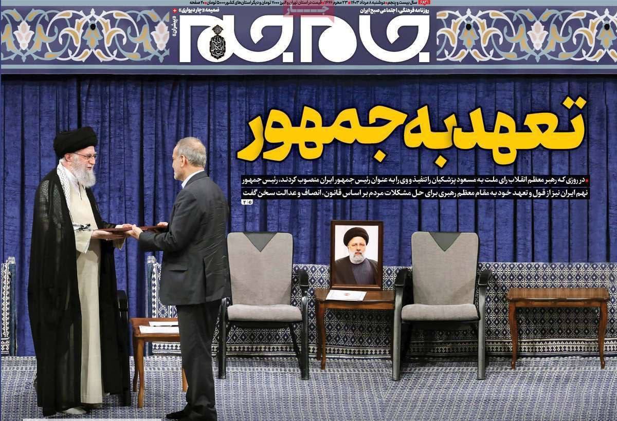 جنجال حذف تصویر قالیباف و اژه‌ای در روزنامه صداوسیما!