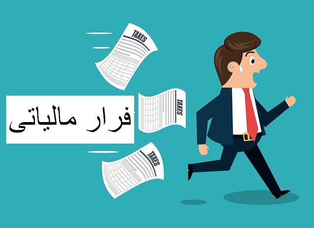 پزشکان و طلافروش‌ها، متهمان ردیف اول فرار‌های مالیاتی