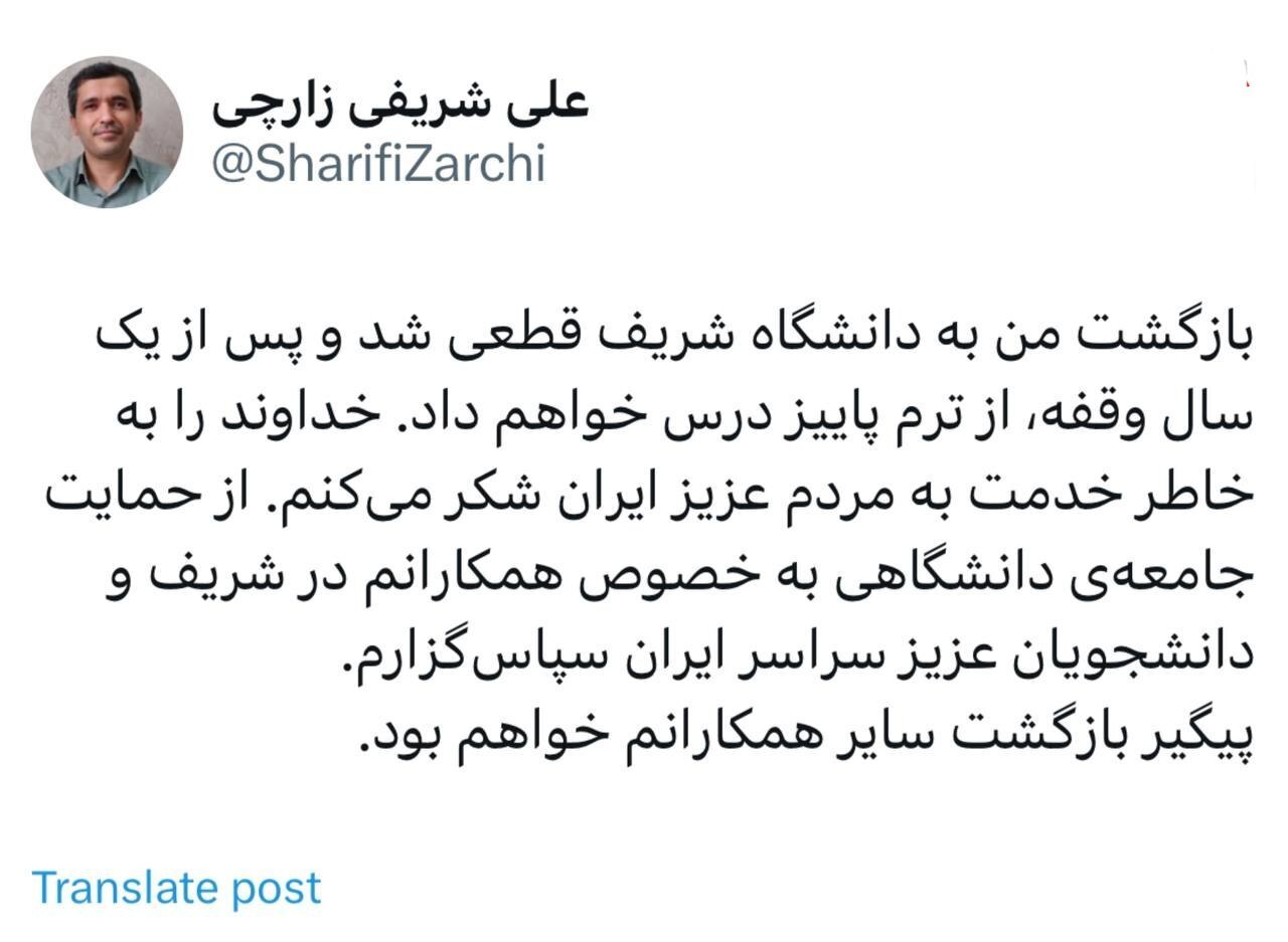 دولت سیزدهم رفت، استاد اخراجی برگشت