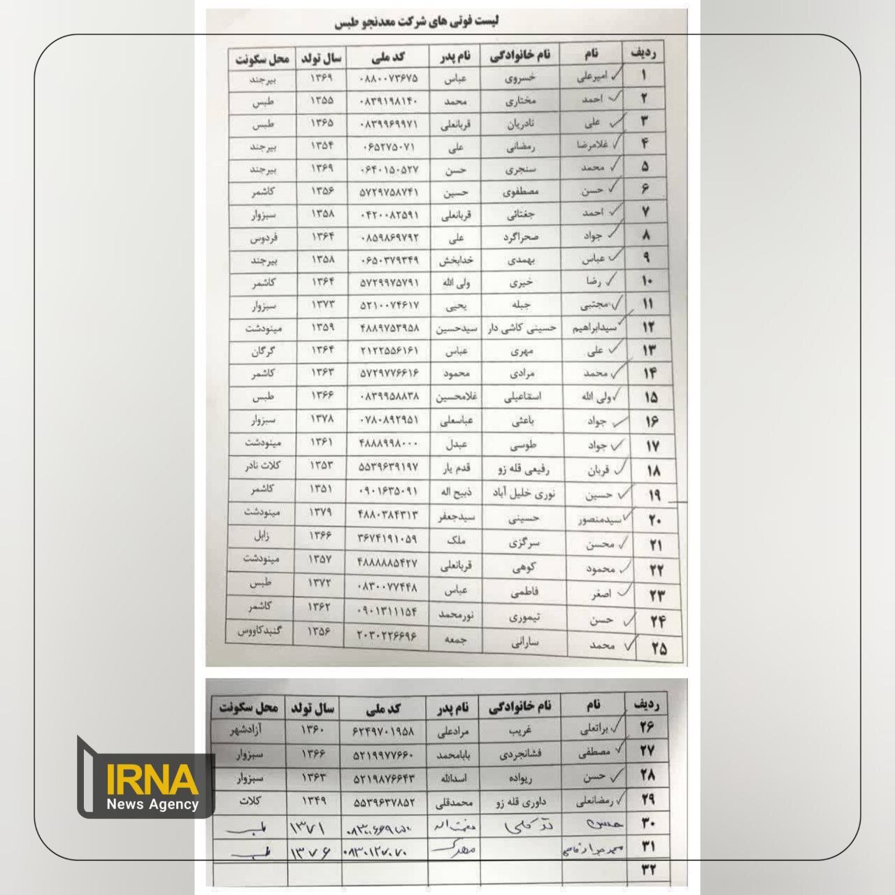 حادثه تلخ معدن طبس؛ ۵۲ کشته و ۲۰ مصدوم/ وزیر کشور: ۱۷ معدنچی همچنان محبوس هستند