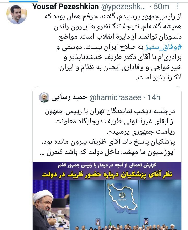 واکنش فرزند رئیس‌جمهور به ادعای رسایی؛ وفاداری «ظریف» به ایران انکارناپذیر است