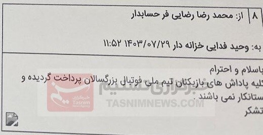 تخلف عجیب فدراسیون فوتبال در ماجرای بیرانوند!