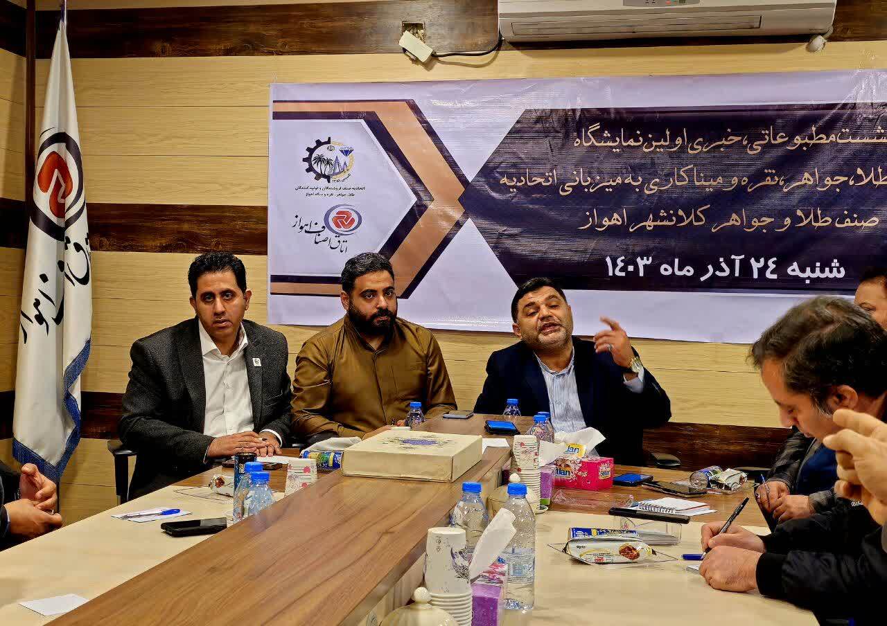 رئیس اتحادیه از مردم برای حضور در اولین نمایشگاه طلا و جواهر اهواز دعوت کرد