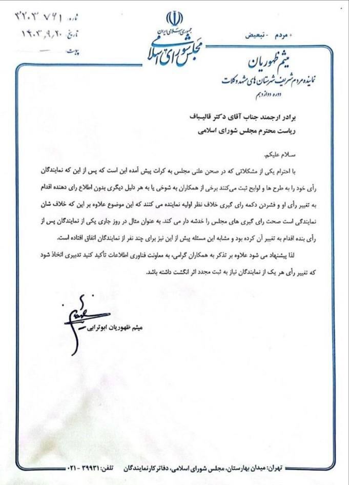 حمله یک روزنامه به نمایندگان مجلس؛ شوخی‌های شما خیانت به ملت است