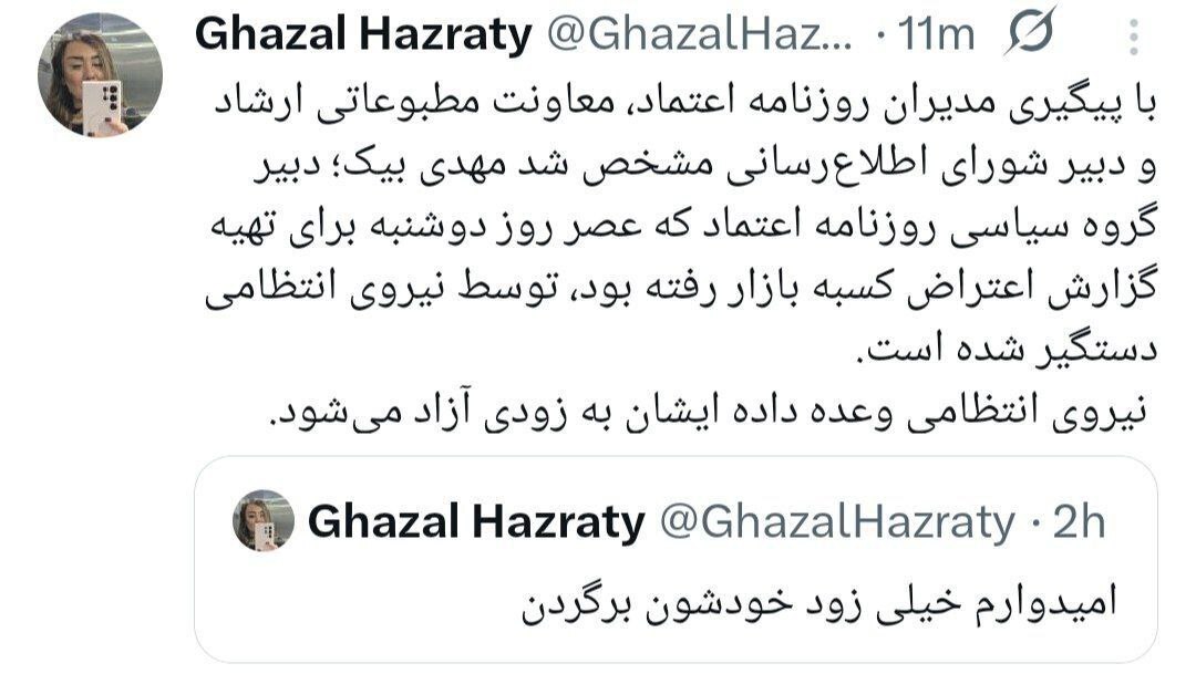 مهدی بیک آزاد شد