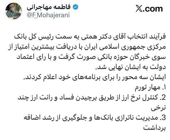 سخنگوی دولت: عبدالناصر همتی رئیس‌کل بانک مرکزی شد