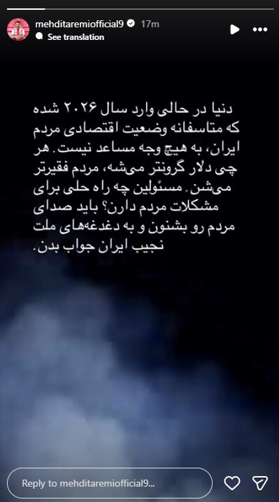 مهدی طارمی: وضعیت اقتصادی مردم به هیچ‌وجه مساعد نیست/ مسوولان چه راه حلی دارند؟