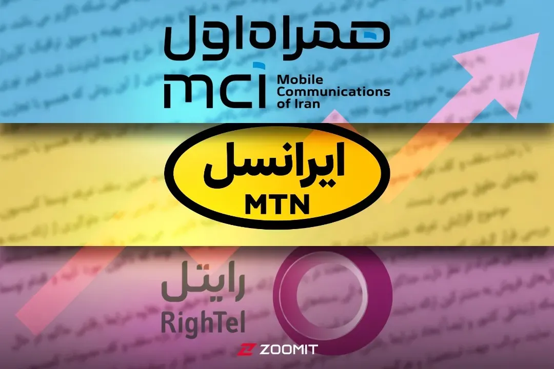 ضرر اپراتور‌ها از قطع اینترنت؛ روزانه ۴۰۰ میلیارد تومان