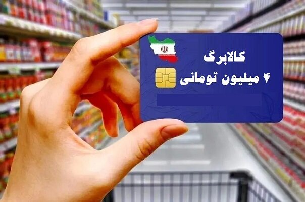 رقم کالابرگ افزایش مییابد رقم کالابرگ افزایش مییابد