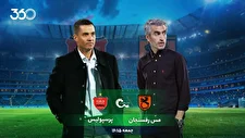 مس رفسنجان - پرسپولیس؛ یک استقلالی مقابل اوسمار