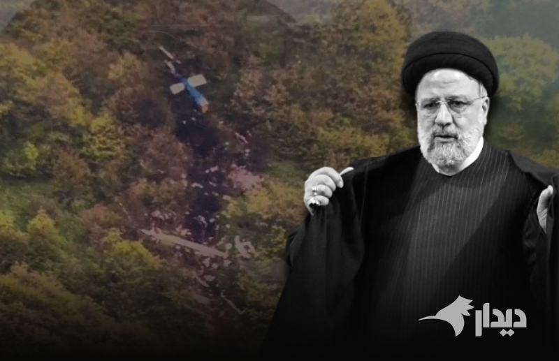 ترور یا حادثه؟