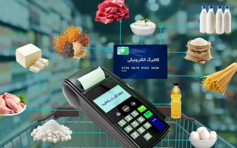 کالابرگ؛ بهترین گزینه موجود در شرایط فعلی/ لزوم نظارت بر فروشگاه‌ها و جلوگیری از افزایش قیمت‌ها