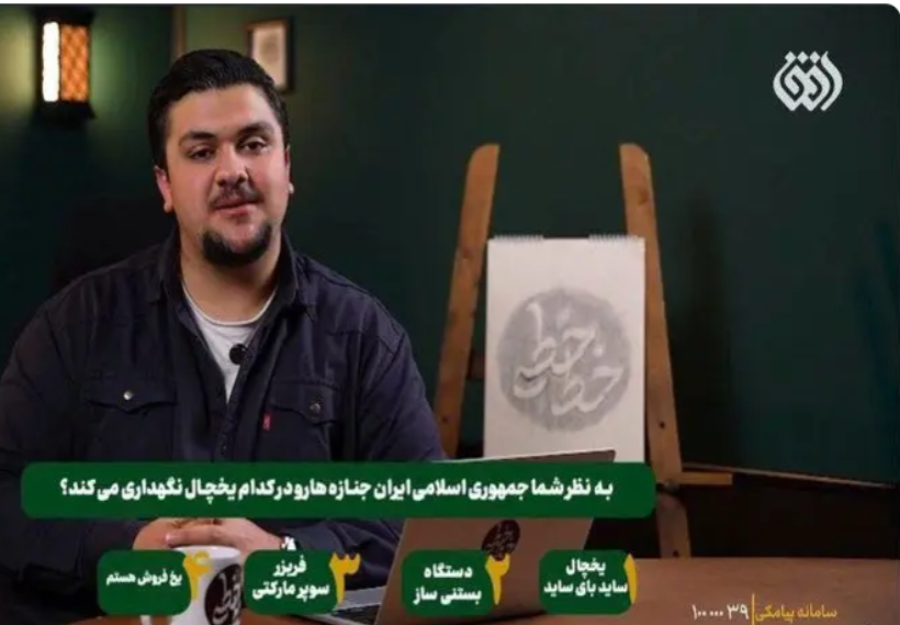 دادستان تهران علیه مدیر وقت شبکه افق، عوامل و مجری برنامه توهین‌آمیز اعلام جرم کرد