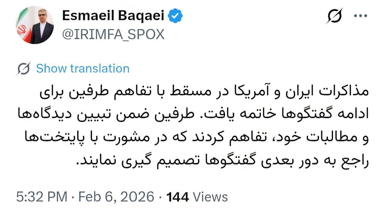 گفتوگوهای ایران و آمریکا «فعلا» به پایان رسید/ اکسیوس: دور دیگری از مذاکرات در روزهای آینده گفتوگوهای ایران و آمریکا «فعلا» به پایان رسید/ اکسیوس: دور دیگری از مذاکرات در روزهای آینده