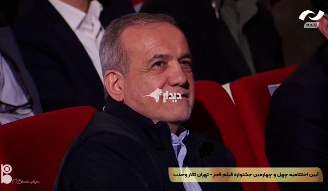 اختتامیه جشنواره فیلم فجر؛ بهترین بازیگر نقش اول زن و مرد: آزیتا حاجیان و بهرام افشاری/ حضور مسعود پزشکیان +عکس و ویدیو