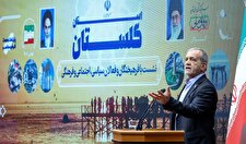 پزشکیان: نمی‌توان در برابر گلایه‌های مردم بی‌تفاوت بود/ کسری ۲۰ تا ۲۵ هزار مگاواتی برق