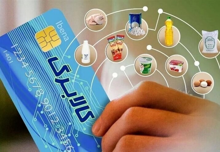 این دهک‌ها روز شنبه کالابرگ می‌گیرند