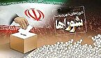 رشد ۶۰ درصدی داوطلبان انتخابات شوراهای شهر سیستان و بلوچستان