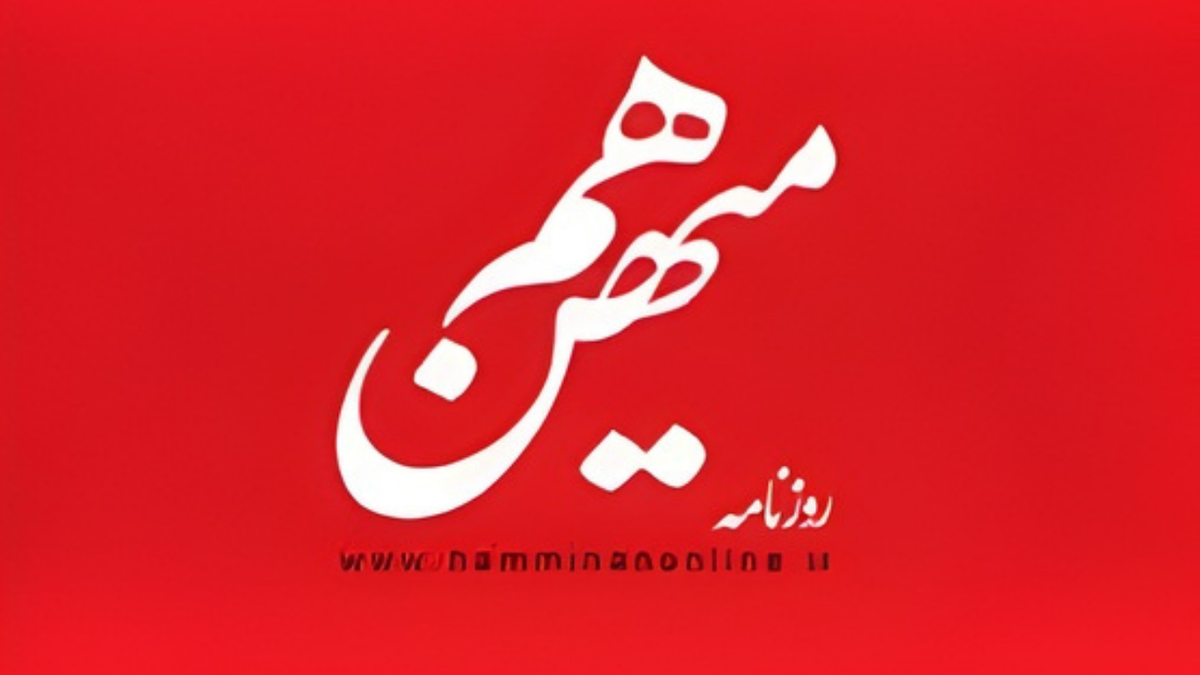 انجمن روزنامه‌نگاران خواستار رفع توقیف هم‌میهن شد/ قوه قضائیه: پرونده در راه دادسرا