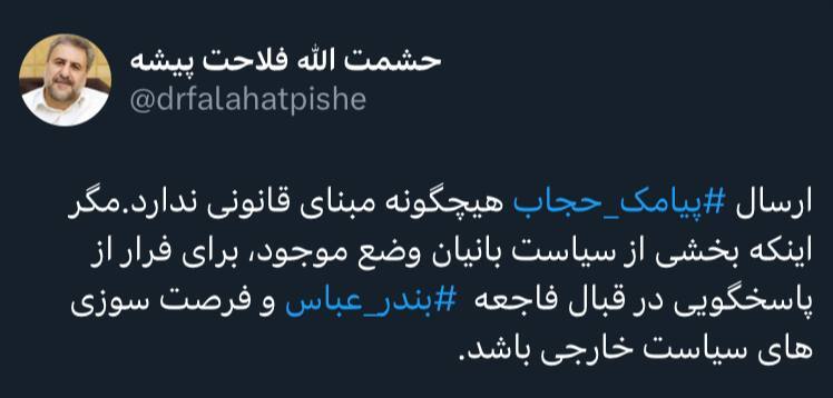 ارسال پیامک حجاب هیچگونه مبنای قانونی ندارد/ فرار از پاسخگویی در قبال فاجعه بزرگ ارسال پیامک حجاب هیچگونه مبنای قانونی ندارد/ فرار از پاسخگویی در قبال فاجعه بزرگ