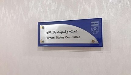 ۷ بازیکن سپاهان احضار شدند