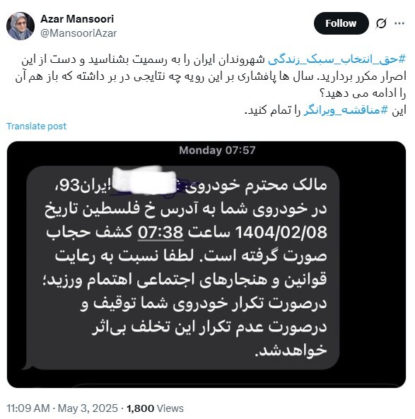 جبهه اصلاحات: حق انتخاب سبکزندگی شهروندان را به رسمیت بشناسید و دست از این اصرار مکرر بردارید جبهه اصلاحات: حق انتخاب سبکزندگی شهروندان را به رسمیت بشناسید و دست از این اصرار مکرر بردارید