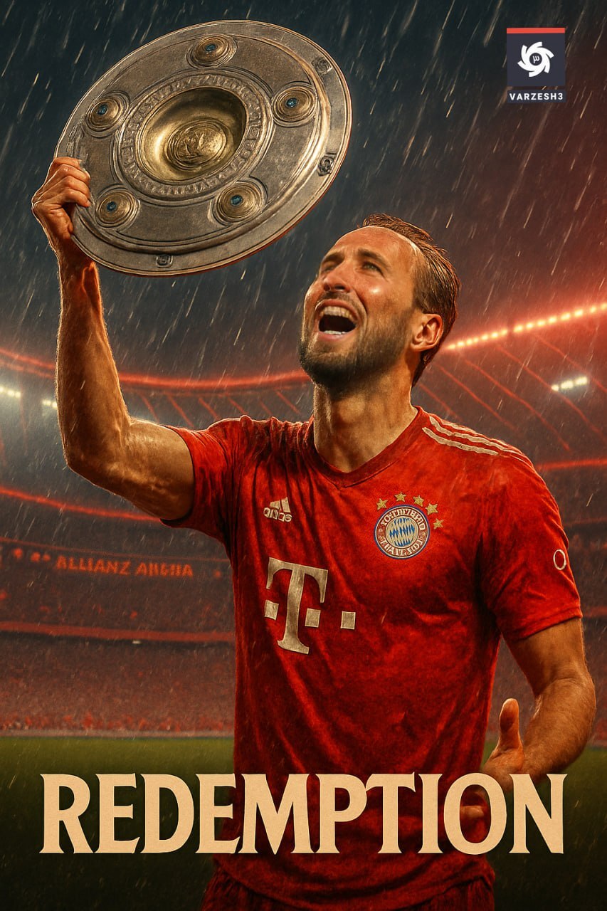 پایان حسرت هری کین؛ بایرن مونیخ قهرمان شد پایان حسرت هری کین؛ بایرن مونیخ قهرمان شد