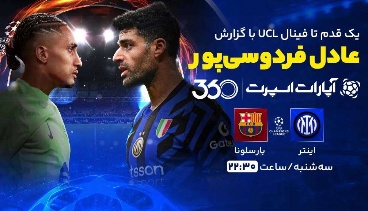 دوئل طارمی و بارسا با گزارش عادل