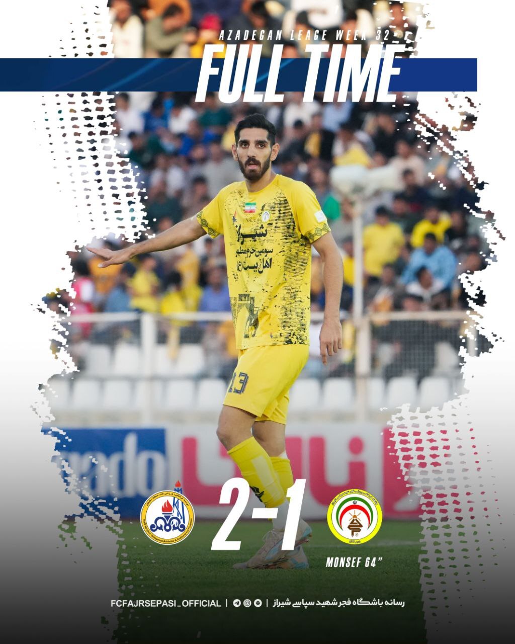 بازگشت شیرازیها؛ فجر سپاسی لیگ برتری شد بازگشت شیرازیها؛ فجر سپاسی لیگ برتری شد